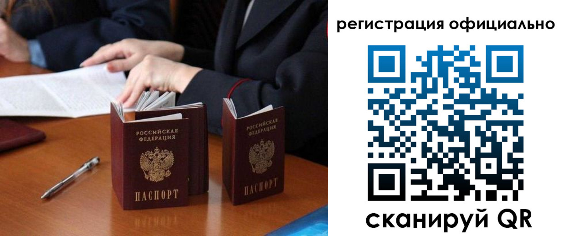 прописка штамп в Ивановской области