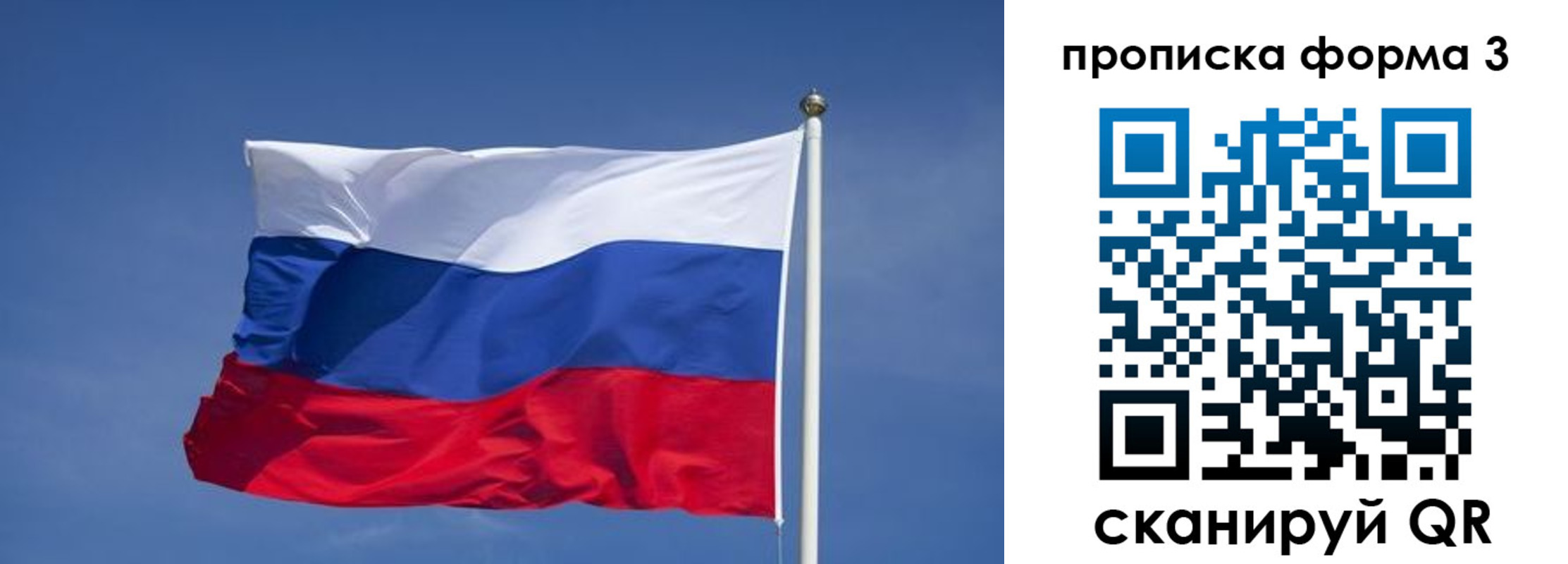 прописка 2025 в Ивановской области