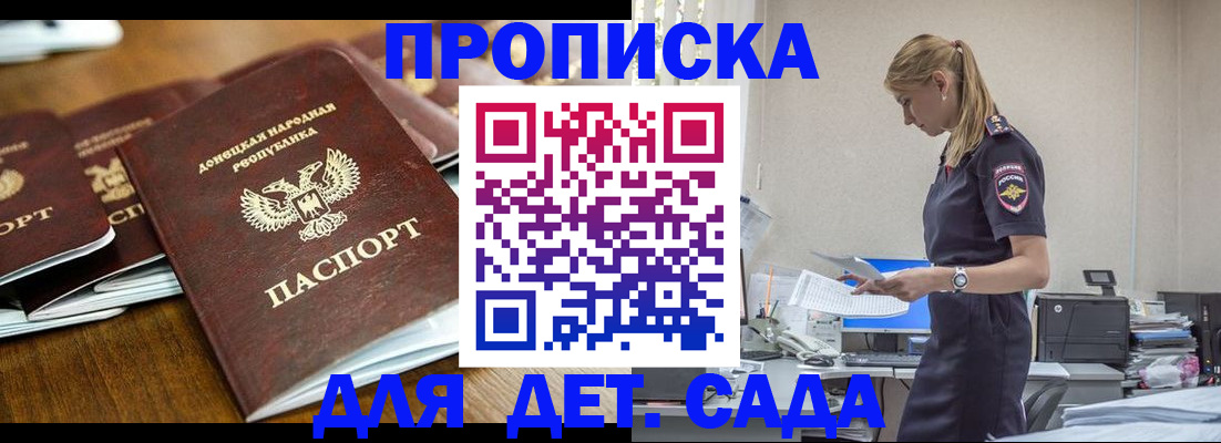 прописка для военкомата в Ивановской области
