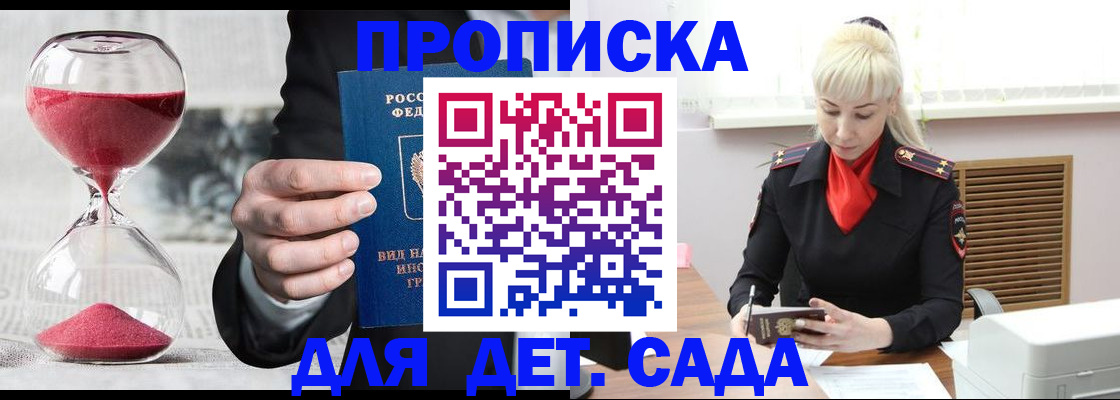 временная регистрация законно в Ивановской области