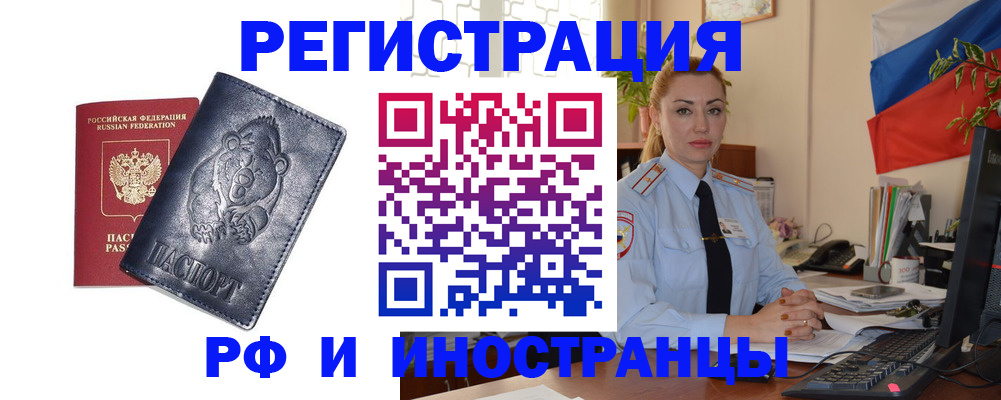 временная регистрация поиск в Ивановской области