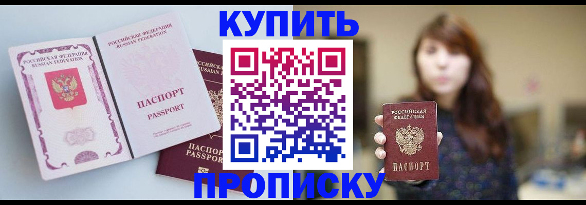 прописка регистрация в Ивановской области
