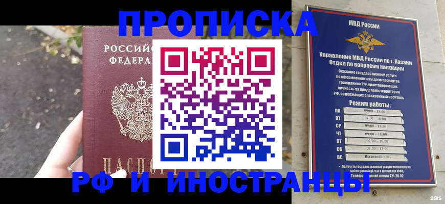 прописка поиск в Ивановской области