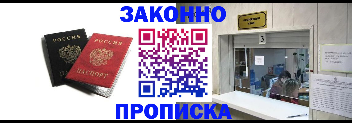временная регистрация законно в Ивановской области