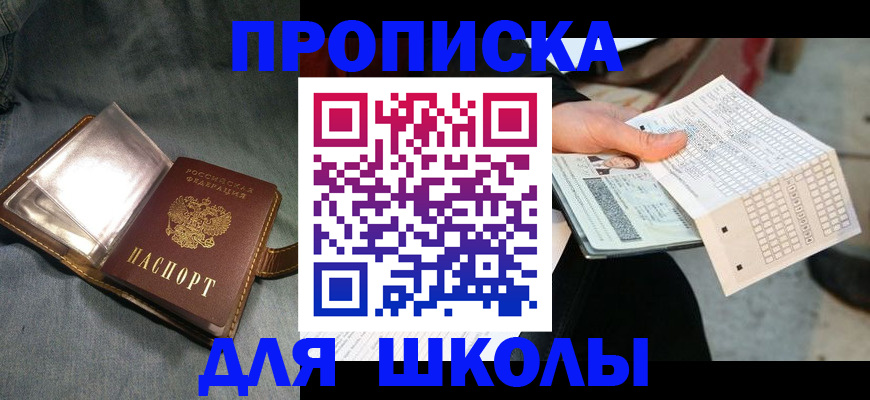 временная регистрация надежно в Ивановской области