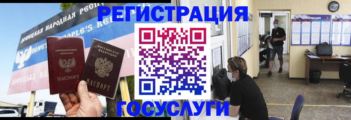 временная регистрация надежно в Ивановской области