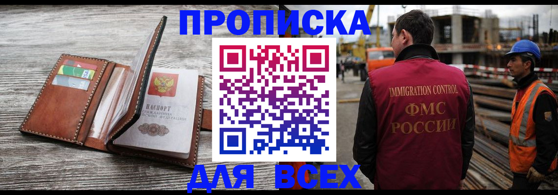 прописка ребенка в Ивановской области