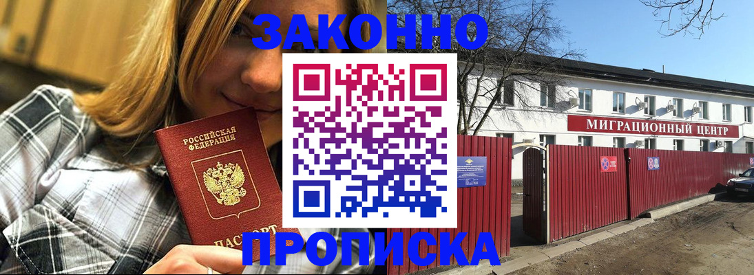 временная регистрация поиск в Ивановской области