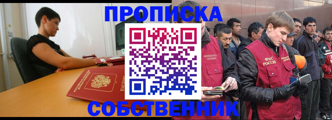 временная регистрация 2025 в Ивановской области